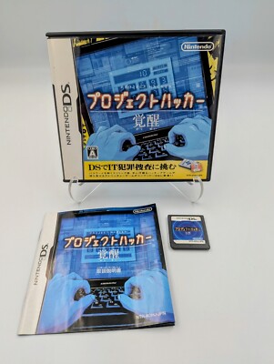 Project Hacker Awakening (Nintendo DS) Japanese Import | US Seller