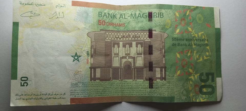 Morocco 50 Dirhams 2009 Commemorative SERIE 02 NEW - Image 2 of 4