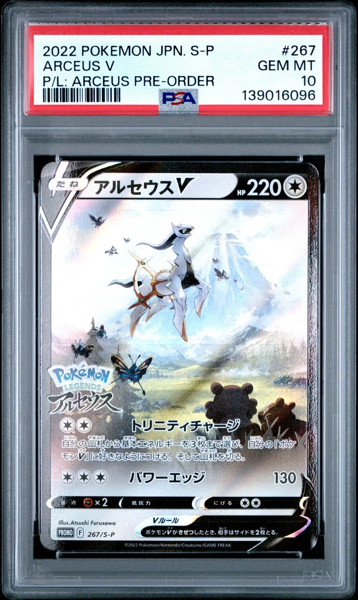 Pokémon TCG Professional Sports Authenticator (PSA) Arceus Grade
