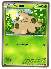 SHROOMISH 006/096 - NM - XY3 RISING FIST COMMON (C) JAPANESE POKEMON CARD