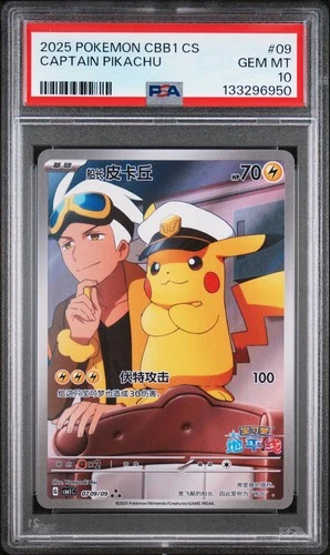 2025 POKEMON SIMPLIFIED CHINESE CBB1 C-GEM PACK VOL 1 #09 CAPTAIN PIKACHU PSA 10