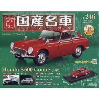1:24 Japanese famous car collection 246 Honda S600 Coupe 1965 Hachette model