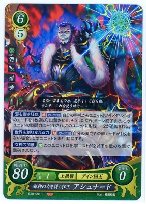 Ashnard: Mad King Exploiting the Dark God s Power Fire Emblem 0 Cipher B20-091R