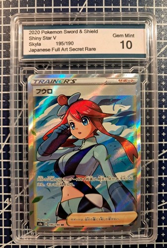 2020 Pokemon Skyla Full Art SR 195/190 Shiny Star V s4a Gem Mint 10