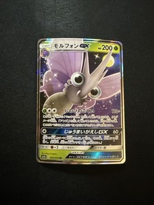 Venomoth GX | eBay