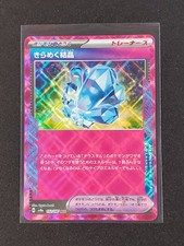 Sparkling Crystal #152 Prices | Pokemon Japanese Terastal Festival