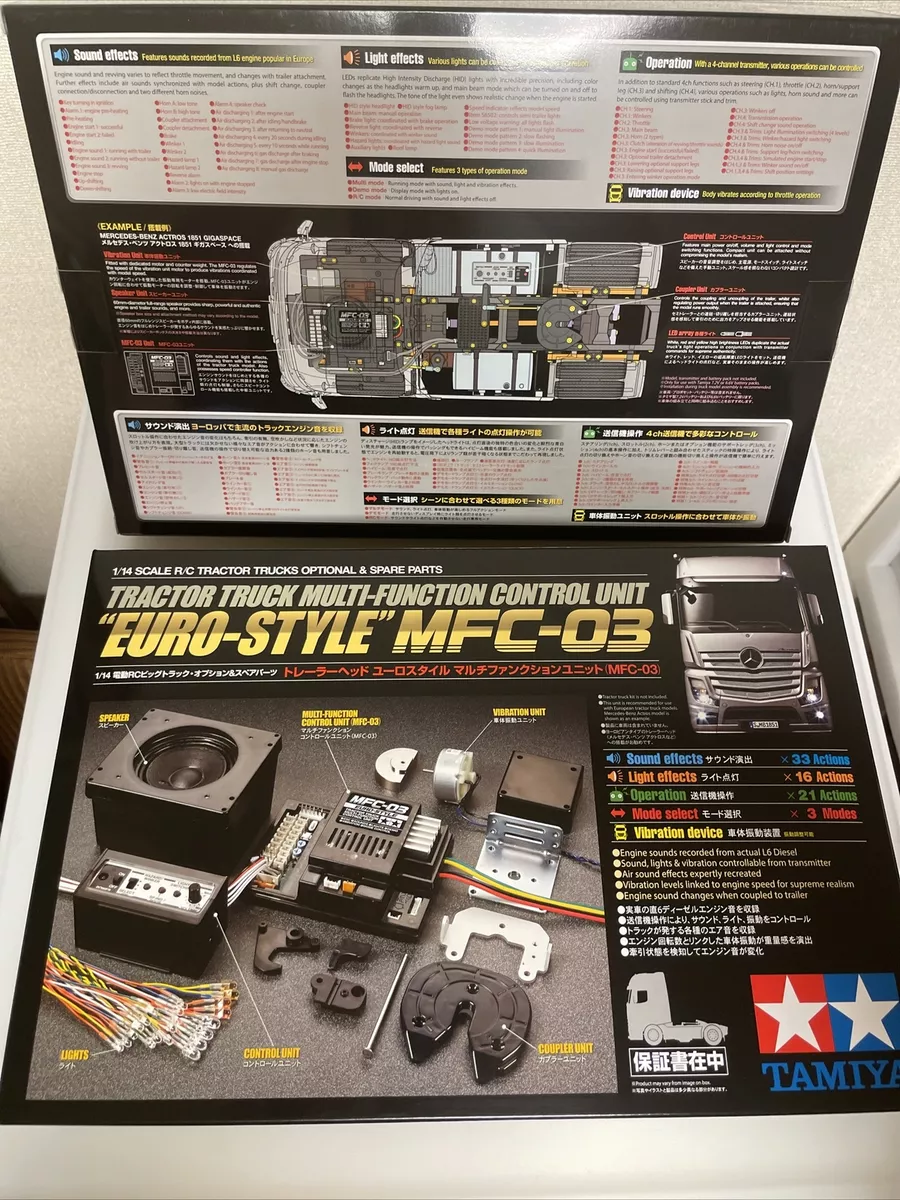 タミヤRCビックトラック・オプション & スペアパーツ MFC-03 56523