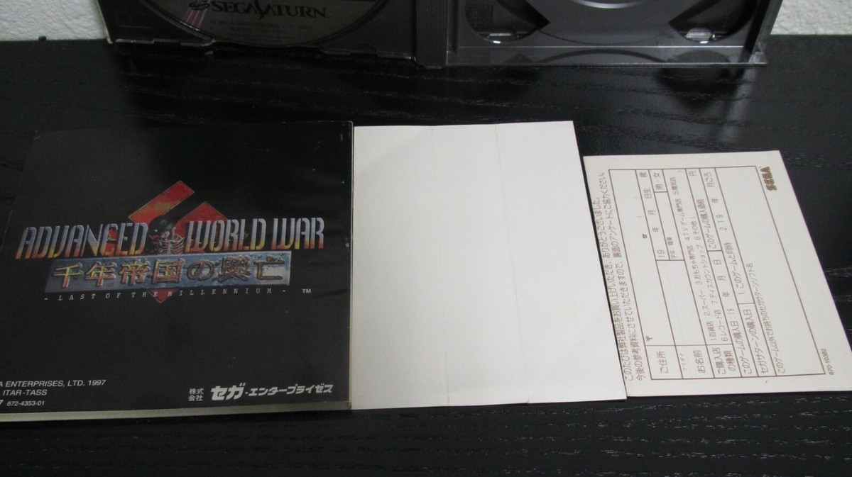 Advanced World War Sennen Teikoku no Koubou, NTSC-J (Sega Saturn