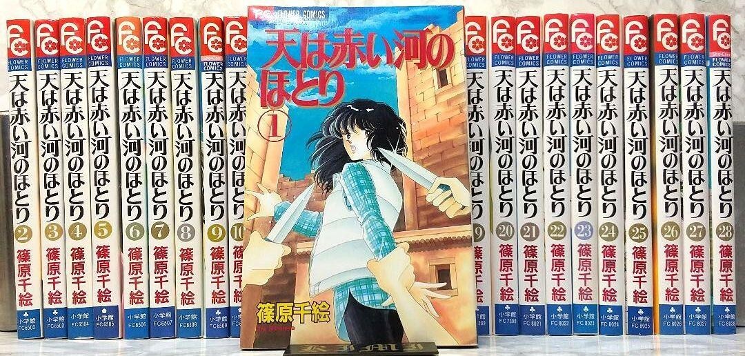 青年漫画 Red  1 1995 Comic Manga Book First Red River 1 1995 Comic Manga Book First