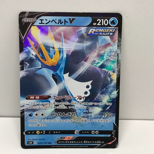 Empoleon V RR 026/070 s5R Japanese Pokemon Card Rapid Strike NM