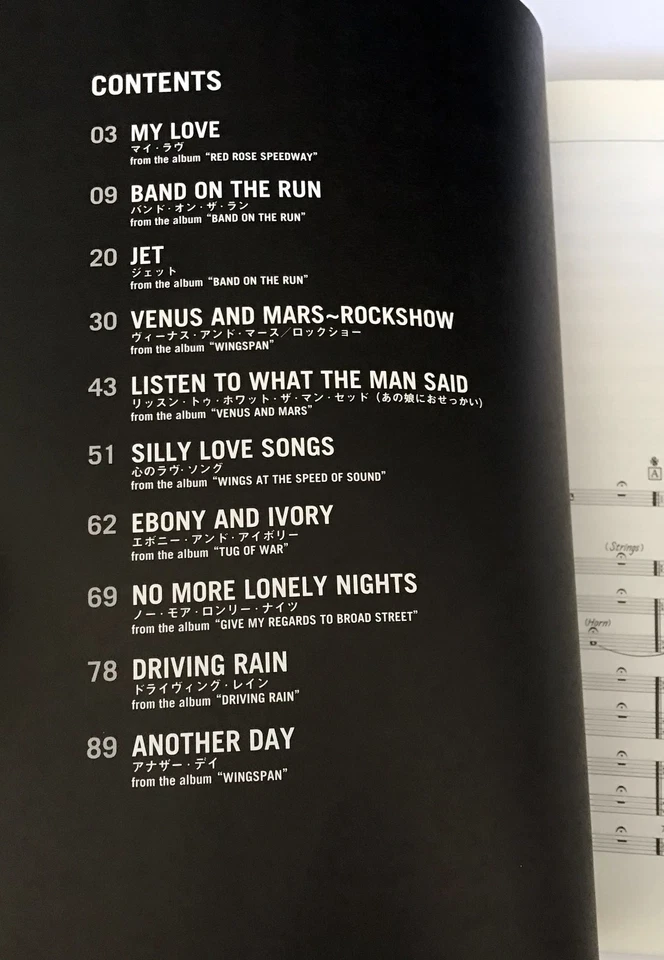 PAUL McCARTNEY BEST BAND SCORE JAPAN GUITAR TAB - Image 2 of 4