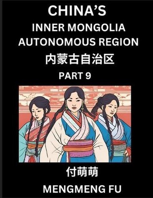 China's Inner Mongolia Autonomous Region (Part 9)- Learn Chinese Characters, Wor