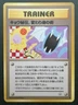 Koga's Ninja Trick Pokemon Card Gym Challenge Vintage Rare 1998 Banned Art F/S