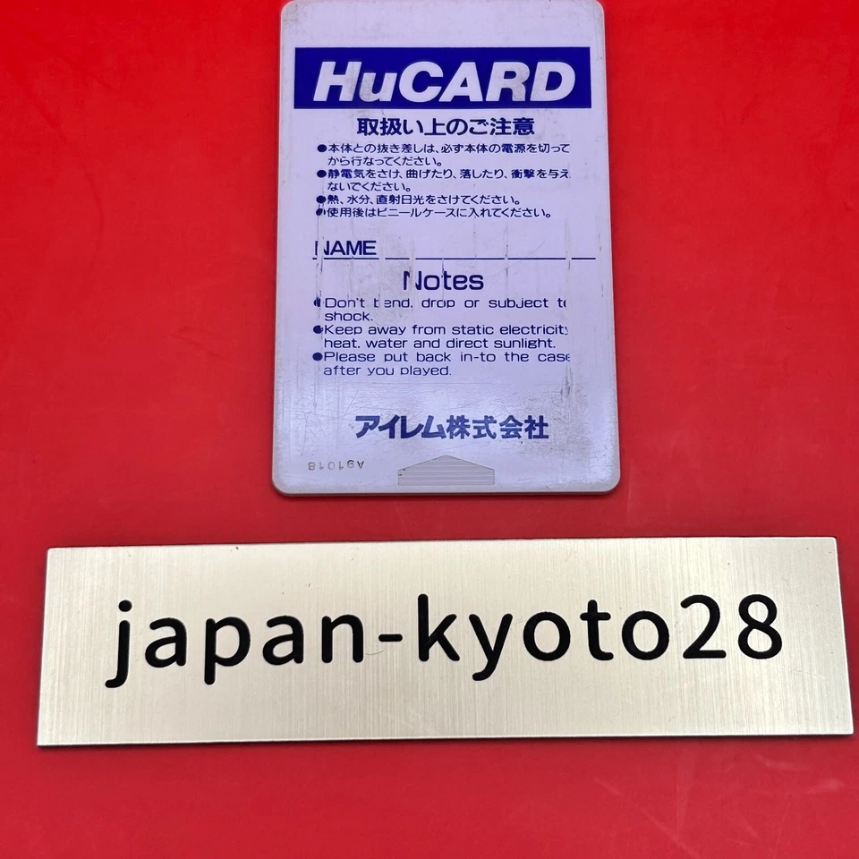 Mr Heli no Daibouken Hu Card irem NEC PC Engine Card Only From Japan jp - Image 2 of 4