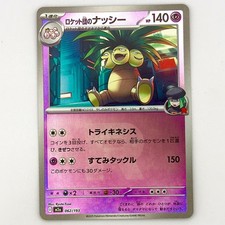 Team Rocket's Exeggutor (Team Rocket Foil) 062/193 MEGA Dream ex M2a Pokemon NM