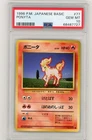 1996 POKEMON BASE SET JAPANESE #77 PONYTA PSA 10 GEM MINT BASIC