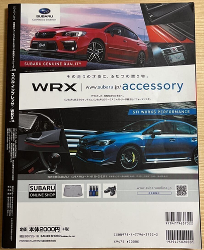 JDM Hyper Rev Subaru Impreza WRX Tuning and Dressing Guide vol.230 - Picture 2 of 2