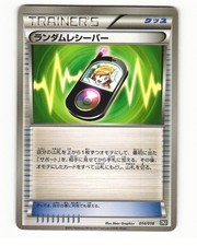 Random Receiver 014/018 2011 Zekrom EX Deck Pokemon Japanese HP