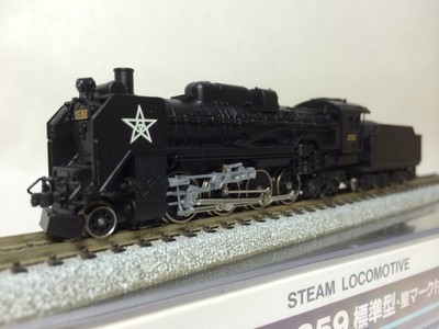 Microace Spur N D51-859 Star Mark A9509 Eisenbahn Modell Dampflok