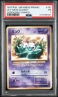 1997 POKEMON JAPANESE COROCORO COMICS PROMO #151 LILY MEW-GLOSSY PSA 1