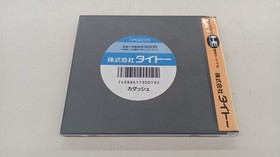 TAI Kadash PC Engine Software Japan AA