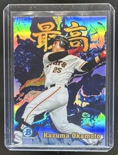 2022 Bowman NPB Nippon Professional Baseball Kazuma Okamoto Saikou #S-24