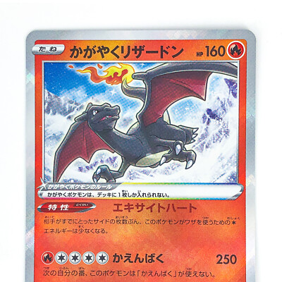 Radiant Charizard K 015/172 S12a VSTAR Universe - Pokemon Card