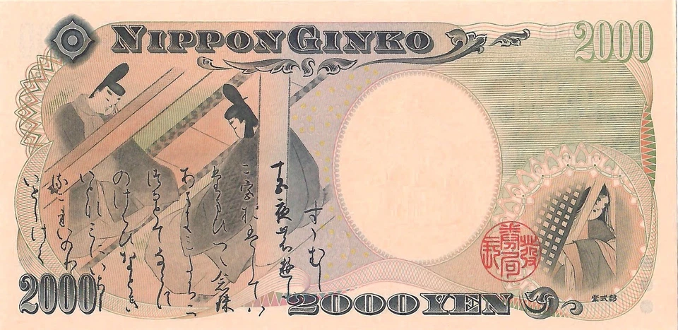 JAPAN 2000 YEN ND 2000 P 103b - UNC - PREFIX AA - RARE - Image 2 of 2