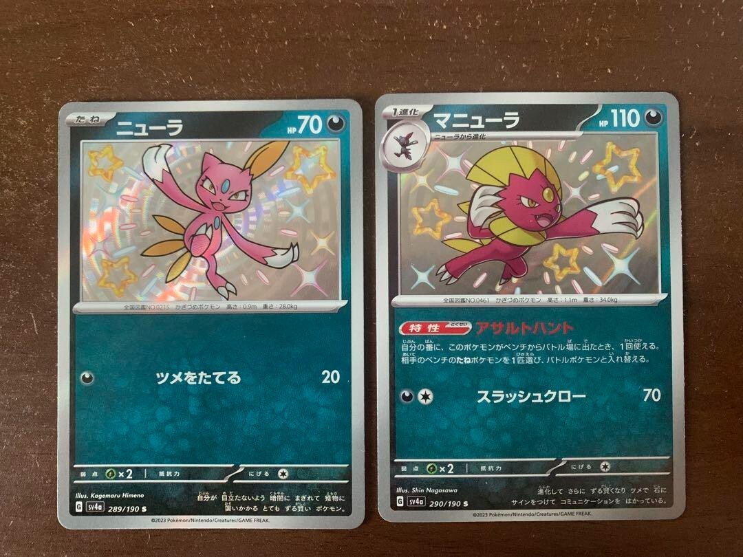 Pokemon Card Sneasel Weavile S set 289 290/190 sv4a Shiny Treasure Japanese