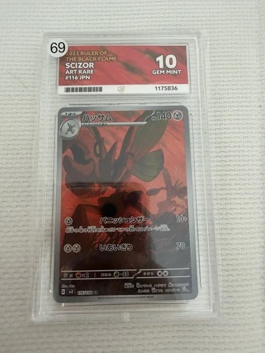 Ace Grading 10 Scizor Ruler of the Black Flame JP AR #116/108
