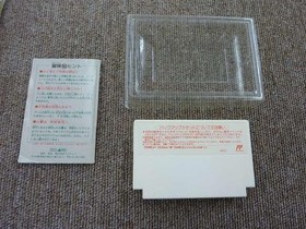 Famicom Software Model Square S Tom Sawyer Square FHC92