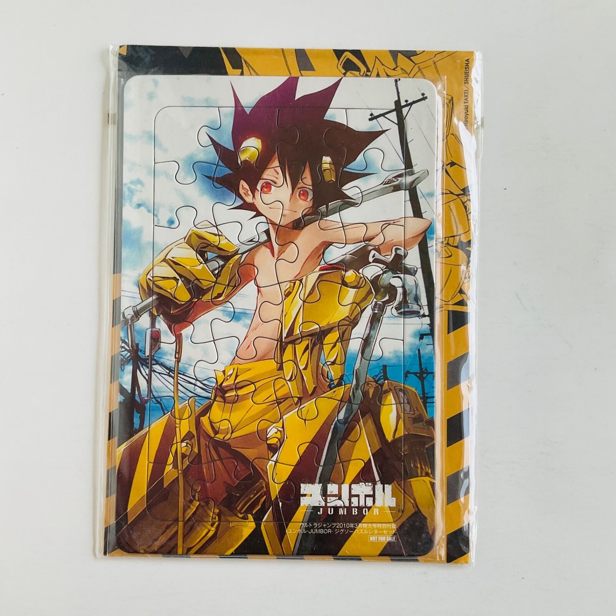 Jumbor Barutronica Baru Craw Mini Puzzle Rare Manga Hiroyuki Takei