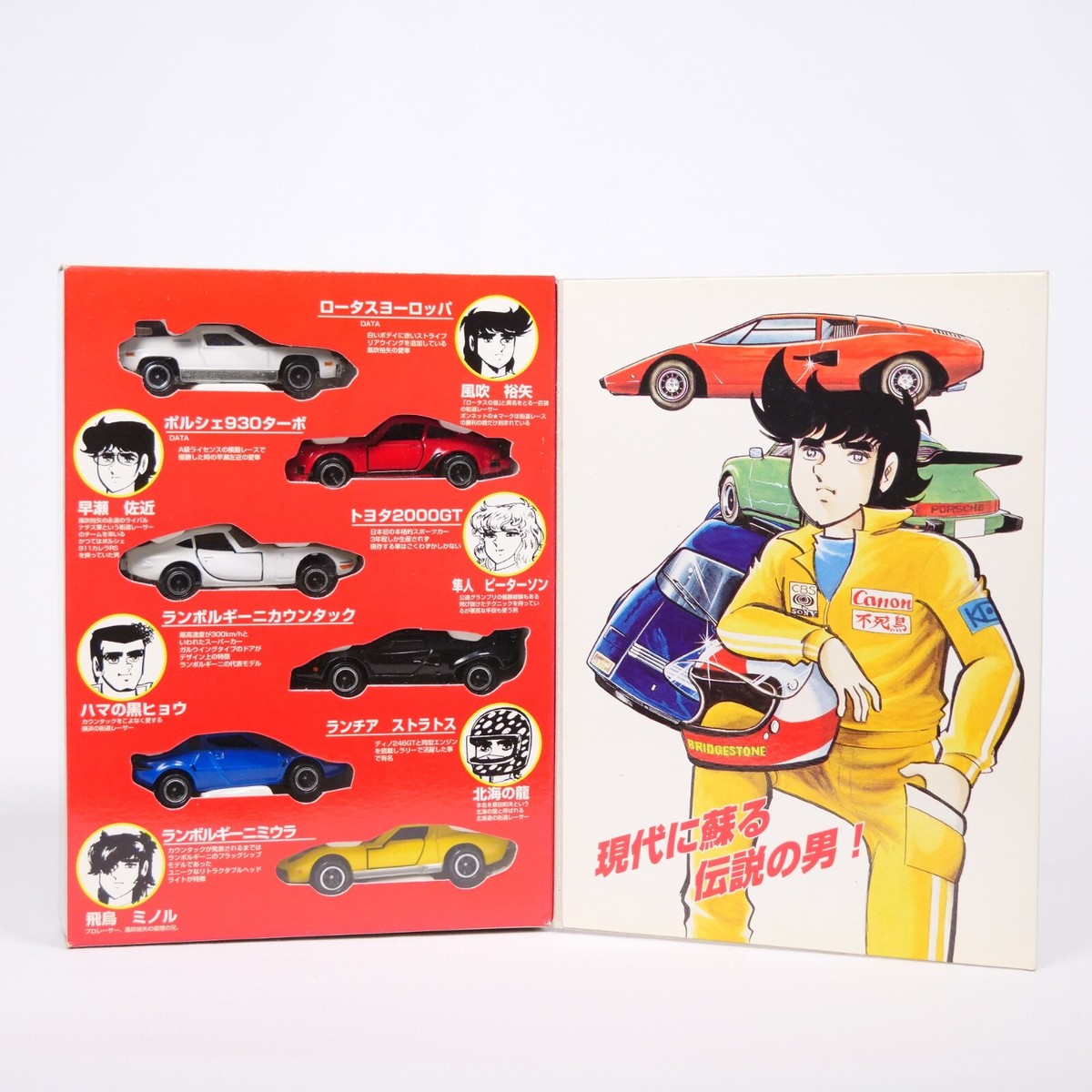 Tomica Circuit no Ōkami/Circuit Wolf a lot 6 complete set | eBay