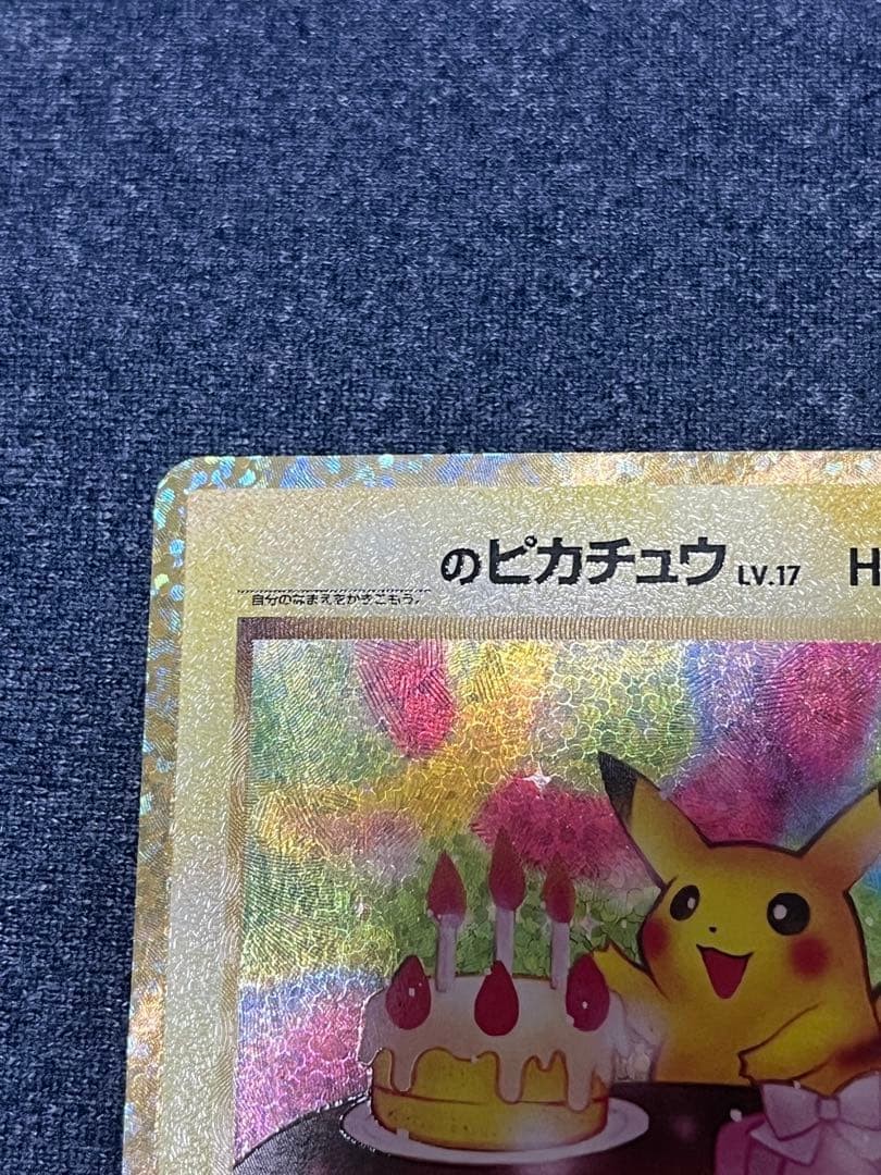 Pokemon Card_'s Birthday Pikachu 007/025 25th Anniversary Promo
