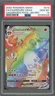 2020 Pokemon Champion's Path Charizard Vmax #074 GEM MT PSA 10 Secret Rare