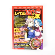 Vol.16-PS2 this to be level 100 Dragon Quest 2006 Cheat Book Japan Import