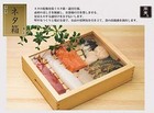 Yamako Neta Box Large With Eye Plate and Acrylic Lid Sushi 39x29x10cm