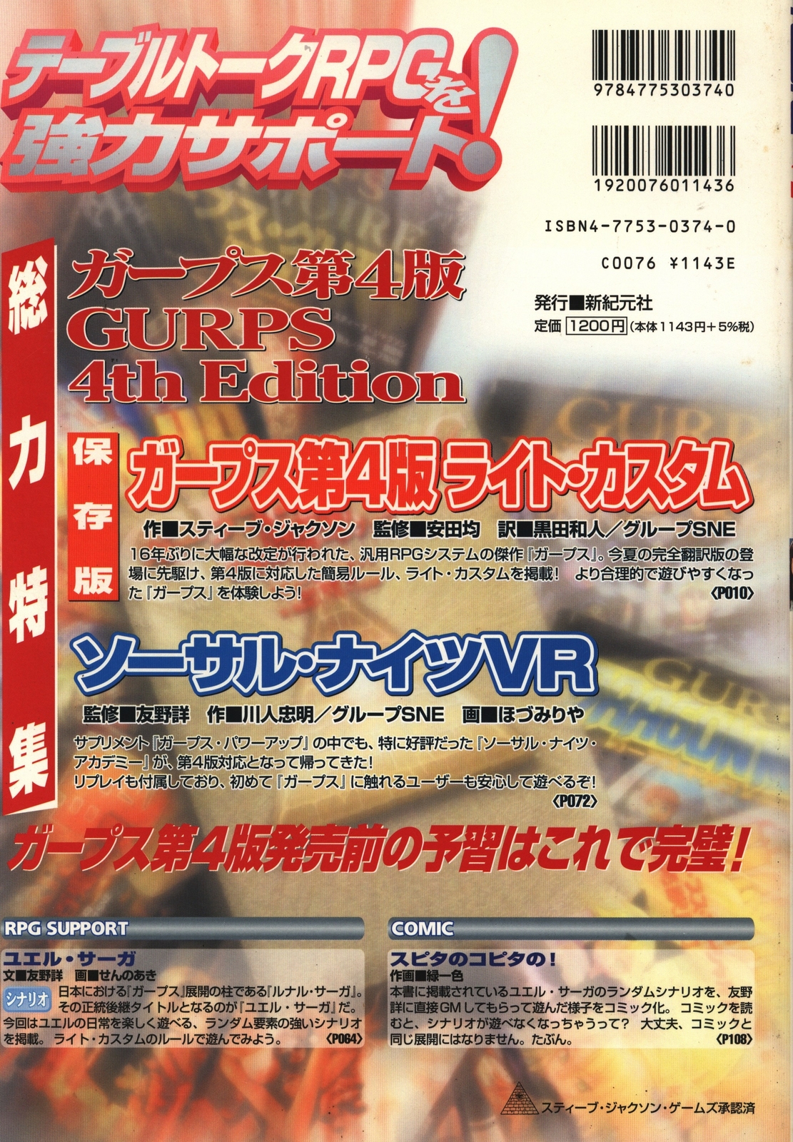 Shinkigensha Role And Roll Sp2 2 Ebay