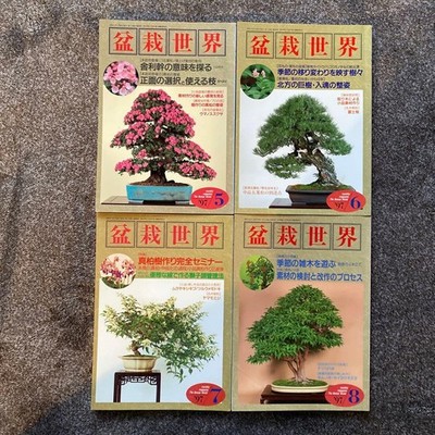Bonsai Sekai 1997 Set of 4 Issues Asian Bonsai Magazine Used
