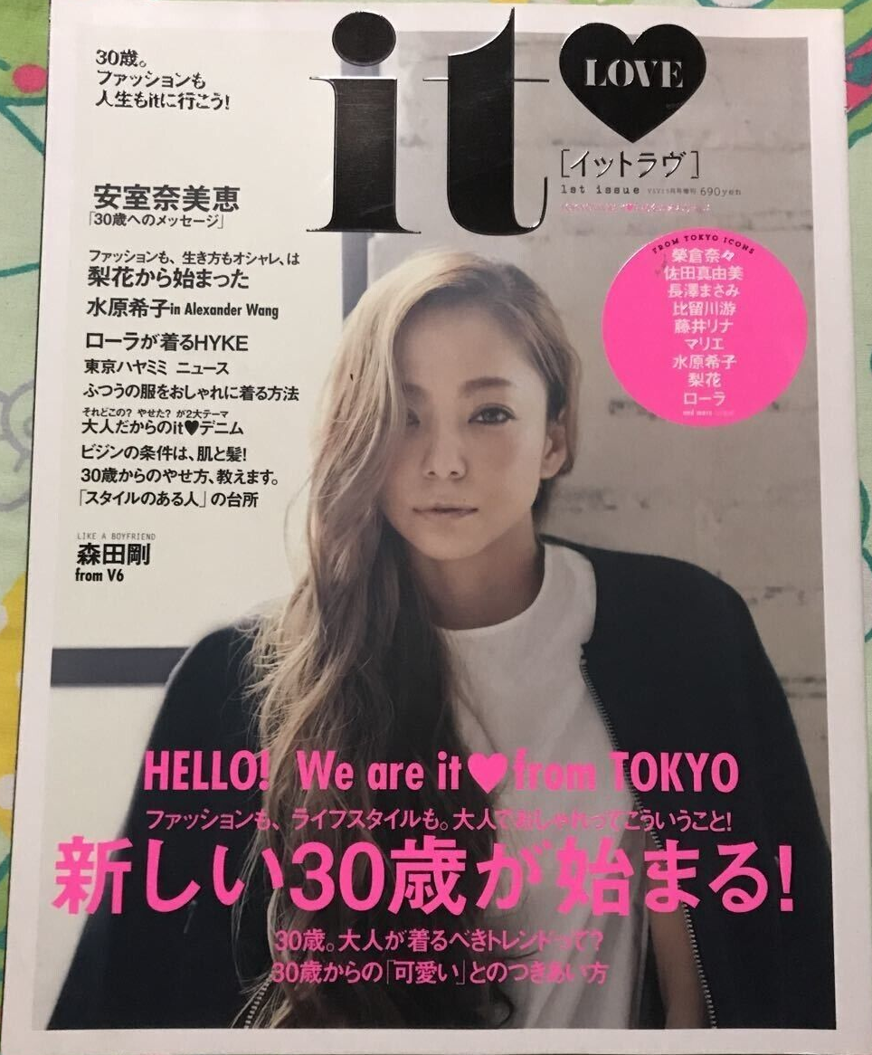 ViVi it LOVE May Special Issue 2014 Japanese fashion Magazine