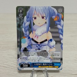 Weiss Schwarz Hololive Vol.2 Usada Pekora SP HOL/W104-E130SP Signed Foil