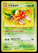 Parasect No. 047 Uncommon Neo Revelation Pokemon Japanese Lightly Played