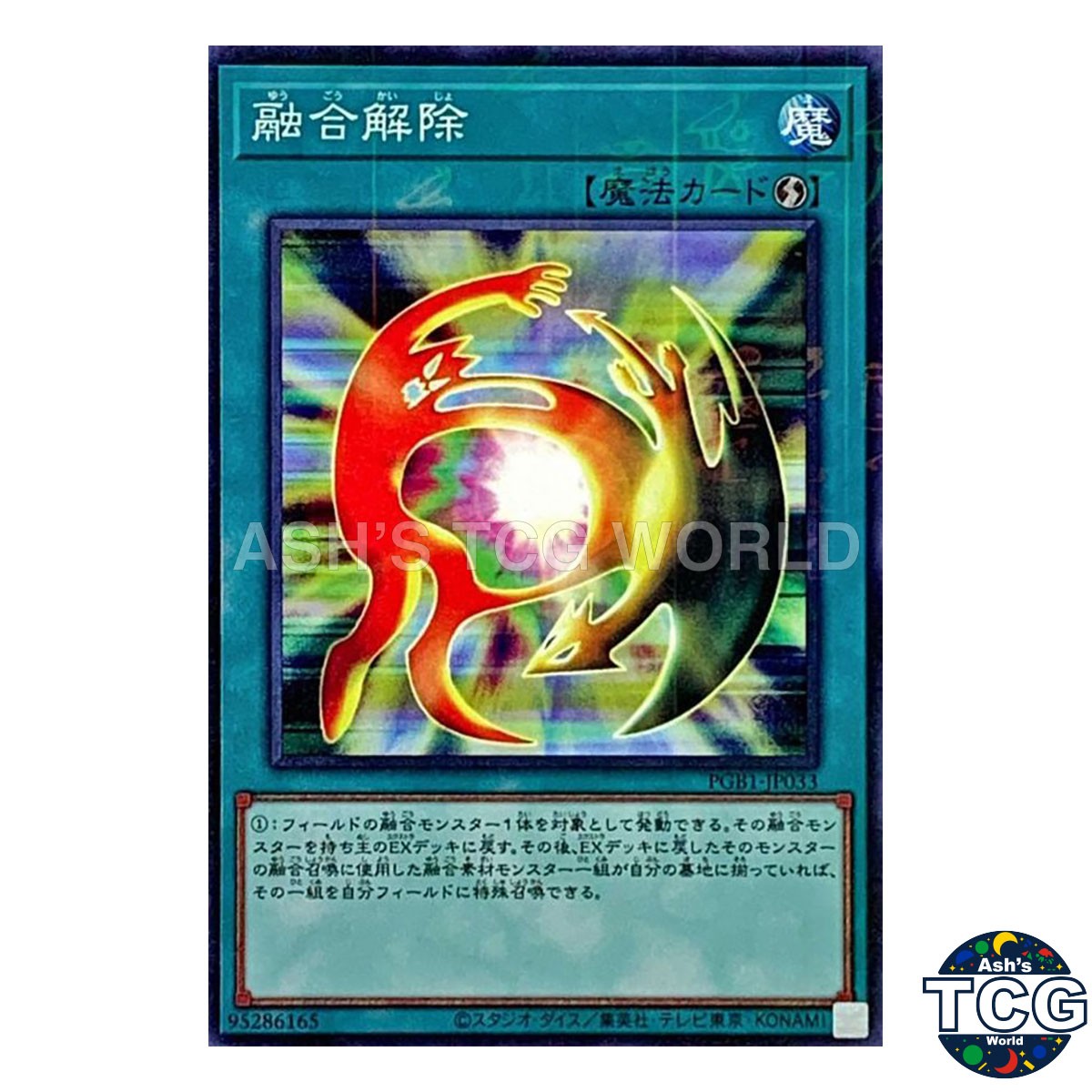 De-Fusion PGB1-JP033 PRISMATIC GOD BOX Yu-Gi-Oh! Japanese