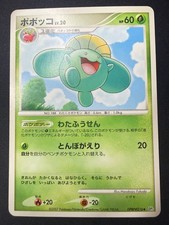 Skiploom DPBP#216 | Shining Darkness DP3 | Japanese Pokemon Card | LP-