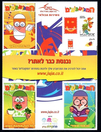 Israel 2009 MEJUAJAIM, Cpl Excelente MNH/** Juego de hojas de dibujos animados, envío regular gratuito - Imagen 8 de 9