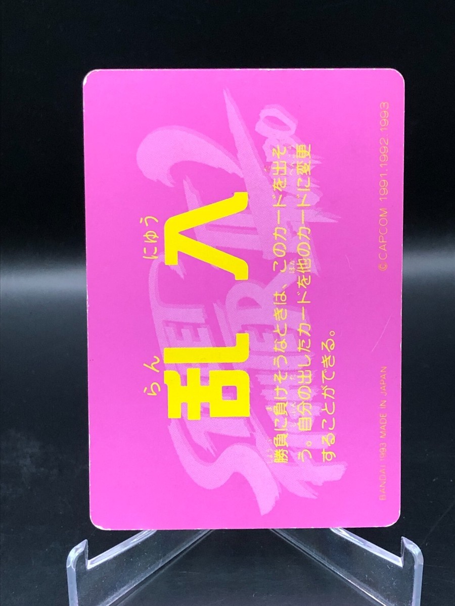 72 RYU 1993 STREET FIGHTERS Ⅱ card JAPAN BANDAI D713 | eBay