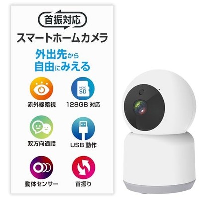 Kashimura Indoor Network Camera Smart Home Camera Swivel Supported Full HD