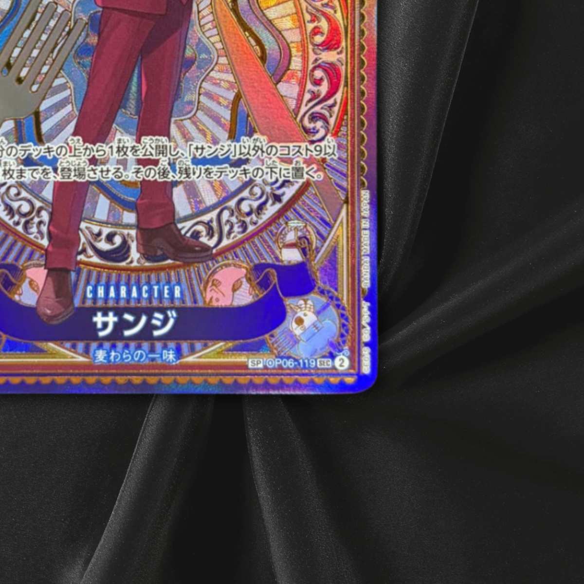 ONE PIECE Card Sanji SP Alt Art OP06-119 SEC A Fist of Divine