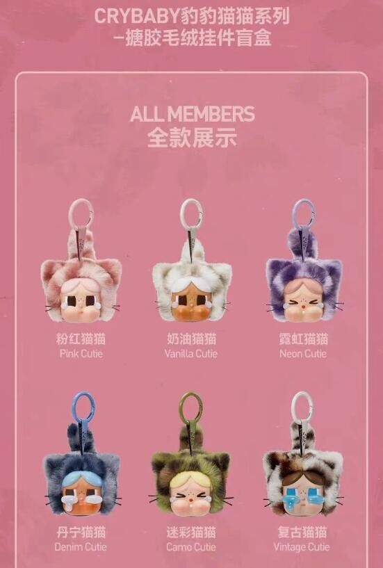 CRYBABY Wild but Cutie ぬいぐるみ Pink POP MART CRYBABY Wild But Cutie Series Blind Box Confirmed