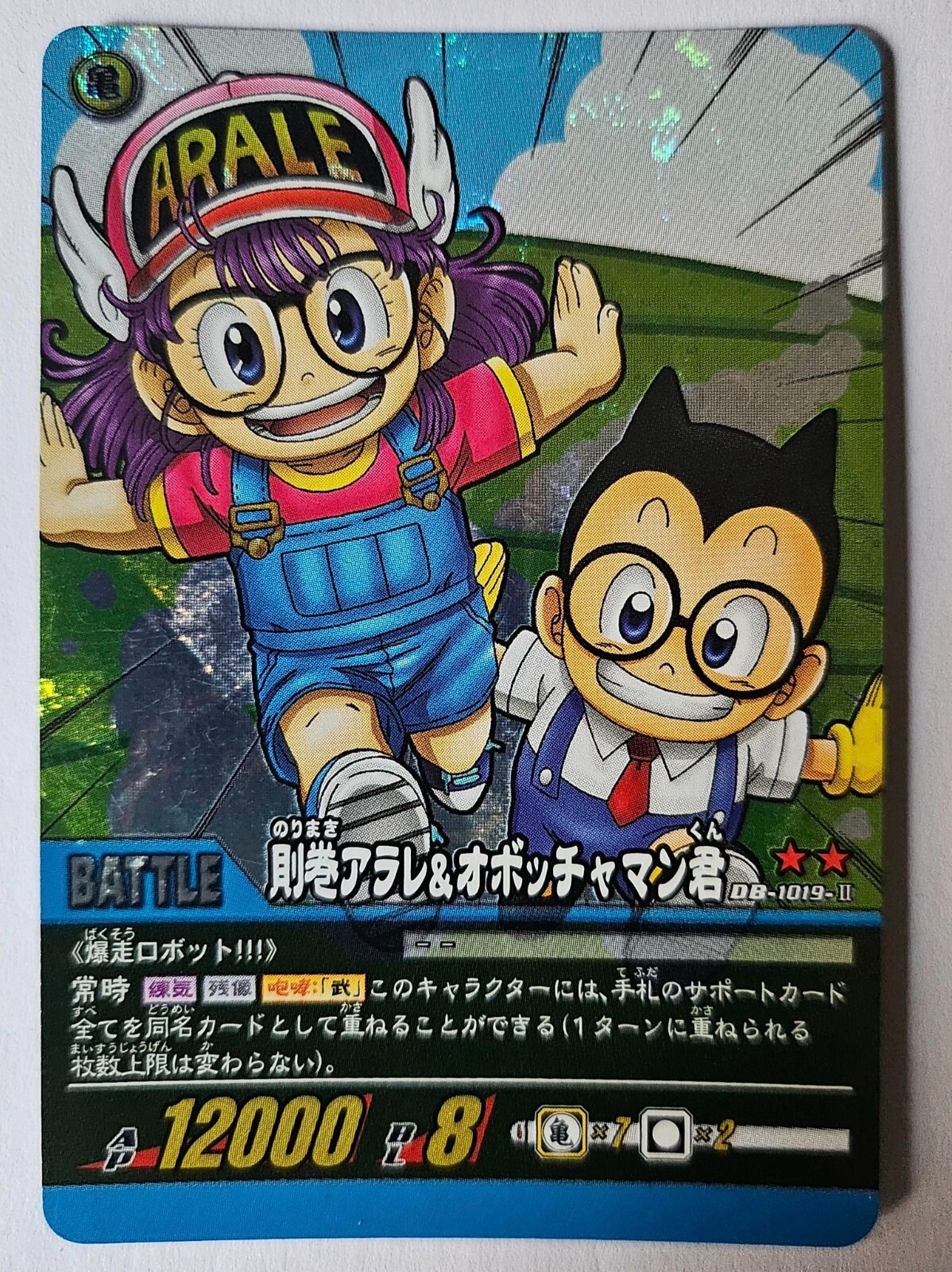 Carte Dragon Ball Z DBZ Super Card Game Part 11 #DB-1019-II (Booster ver.) Prism